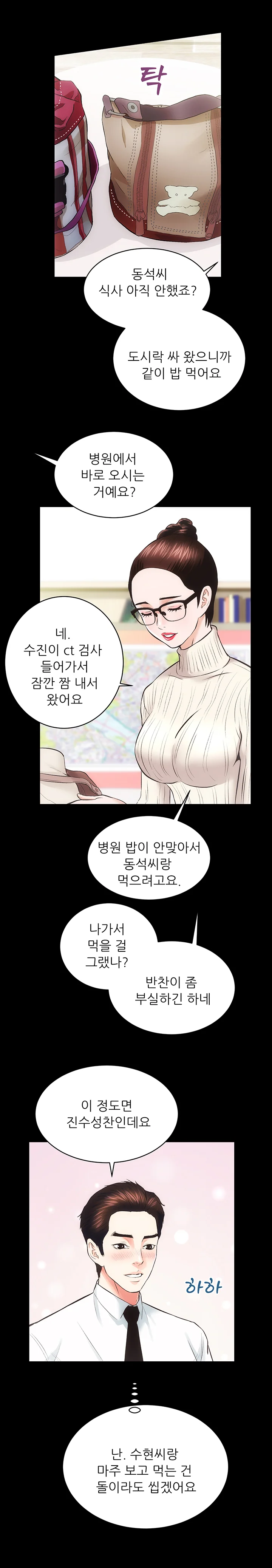 20화 29